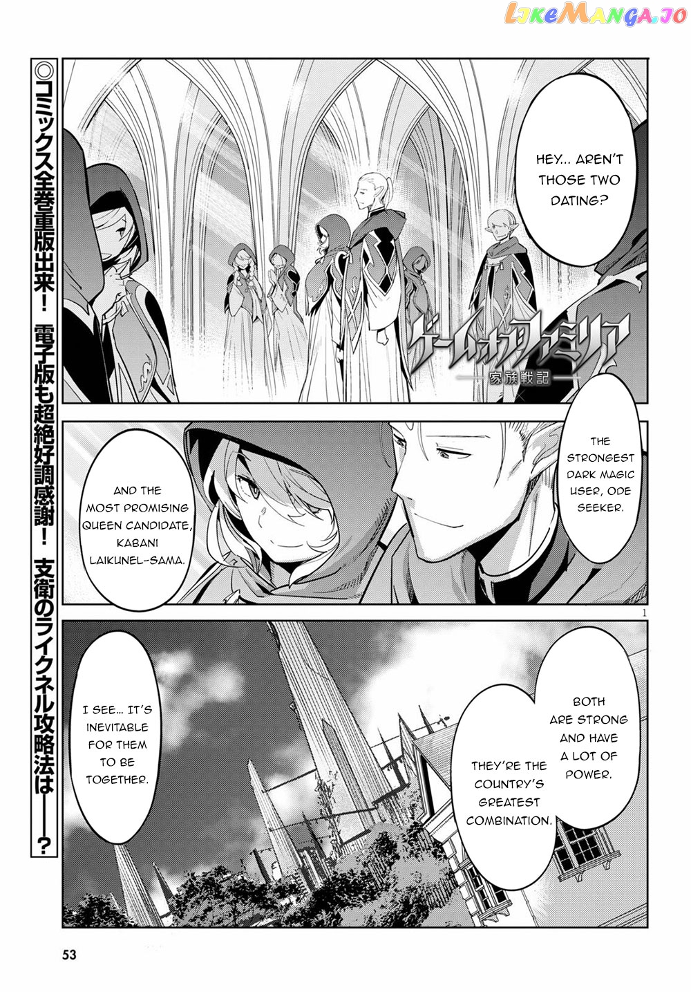Game Of Familia: Kazoku Senki chapter 27 - page 2