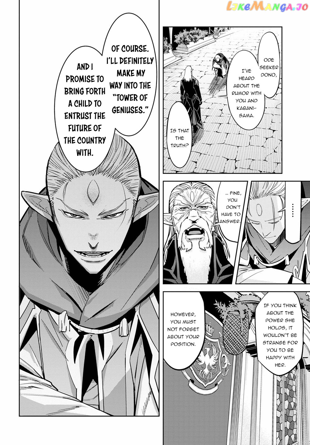 Game Of Familia: Kazoku Senki chapter 27 - page 3