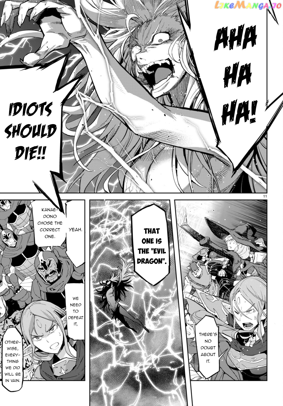 Game Of Familia: Kazoku Senki chapter 52 - page 11