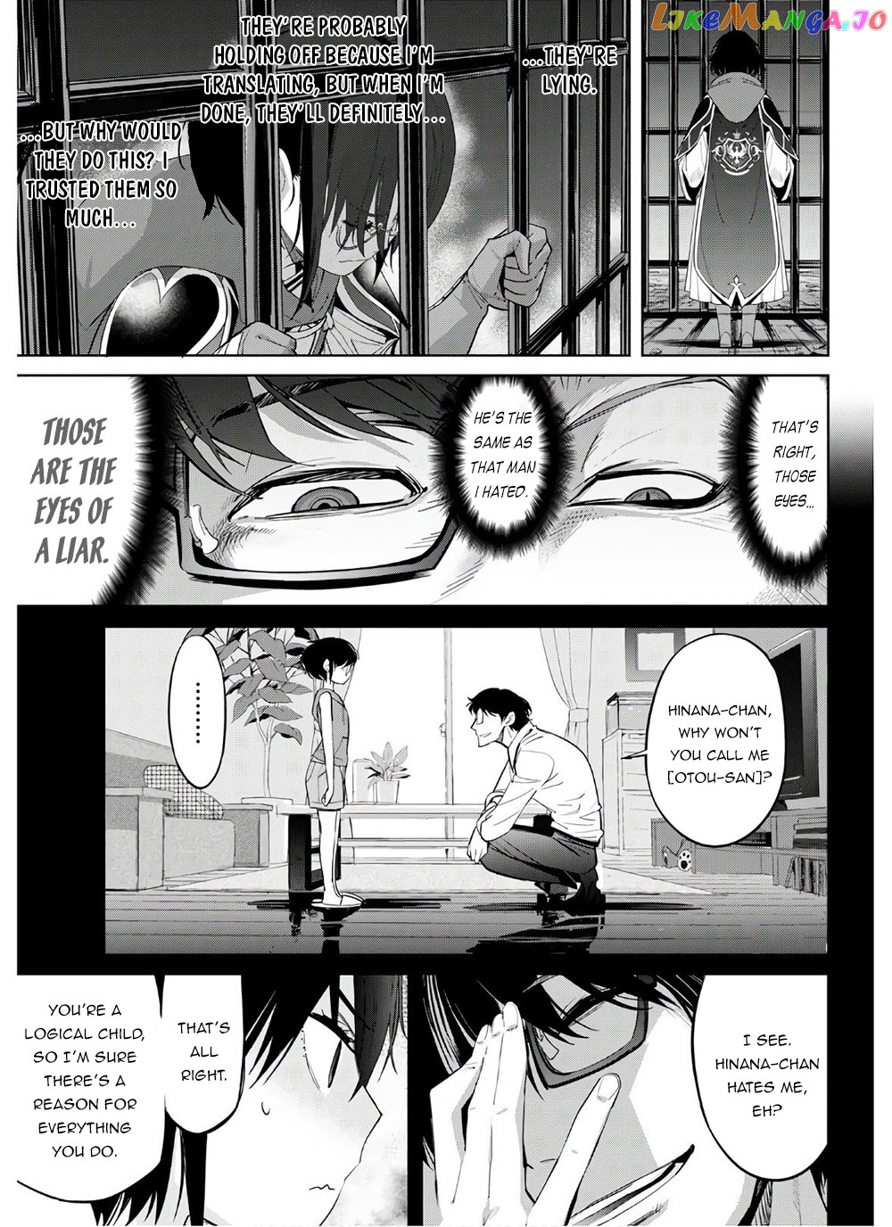 Game Of Familia: Kazoku Senki chapter 28 - page 25