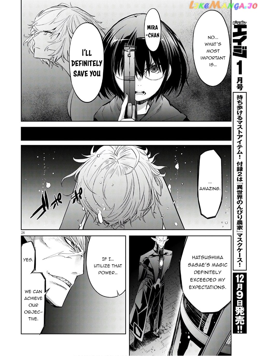 Game Of Familia: Kazoku Senki chapter 28 - page 28