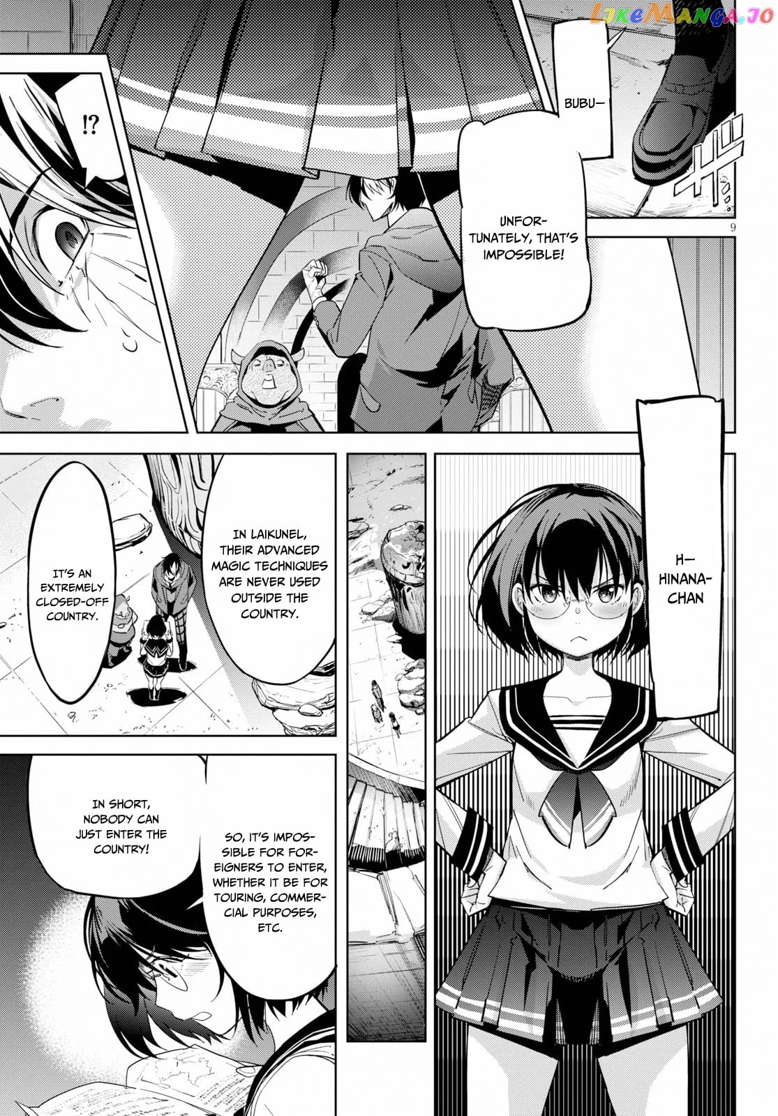 Game Of Familia: Kazoku Senki chapter 20 - page 10