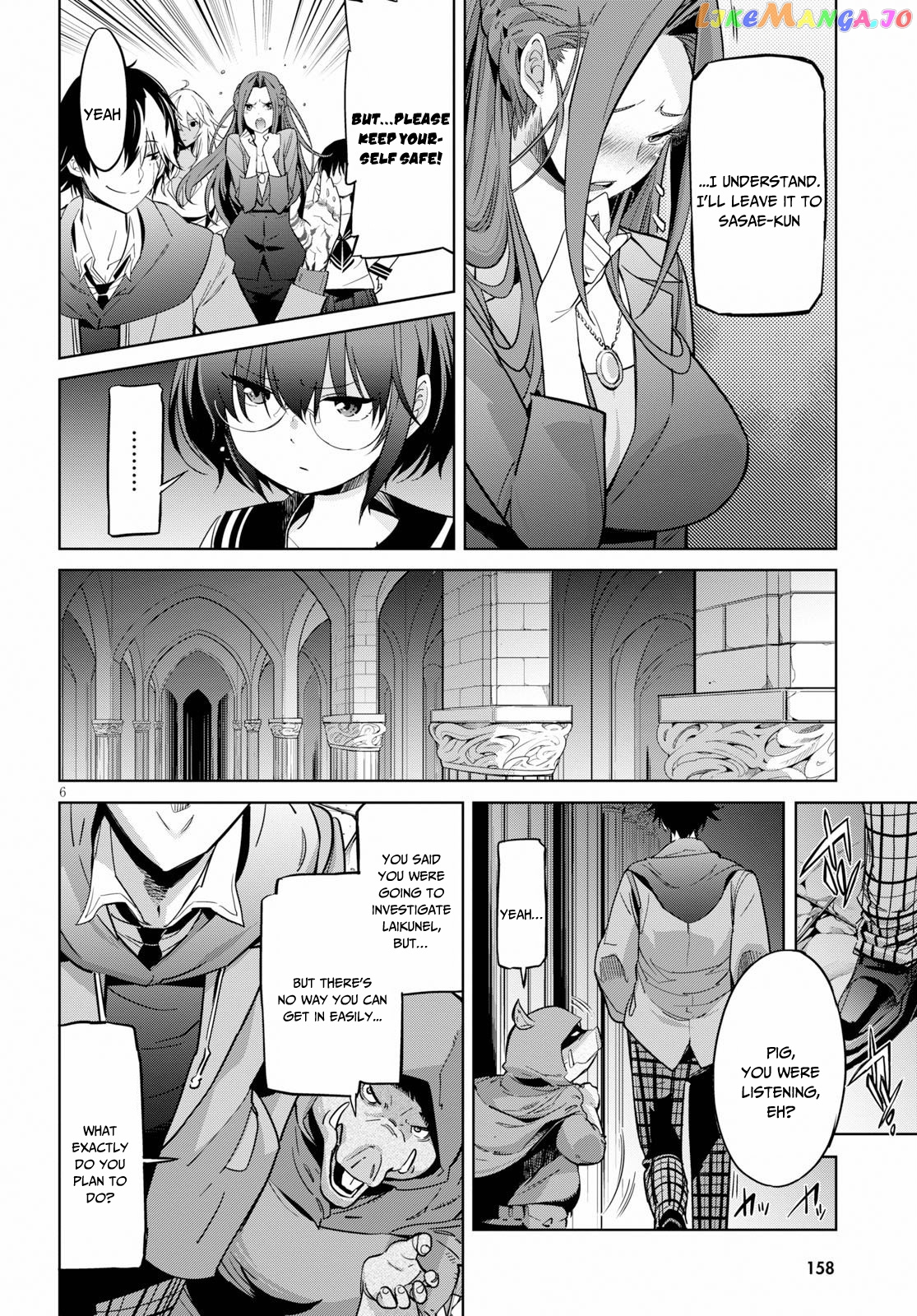 Game Of Familia: Kazoku Senki chapter 20 - page 7