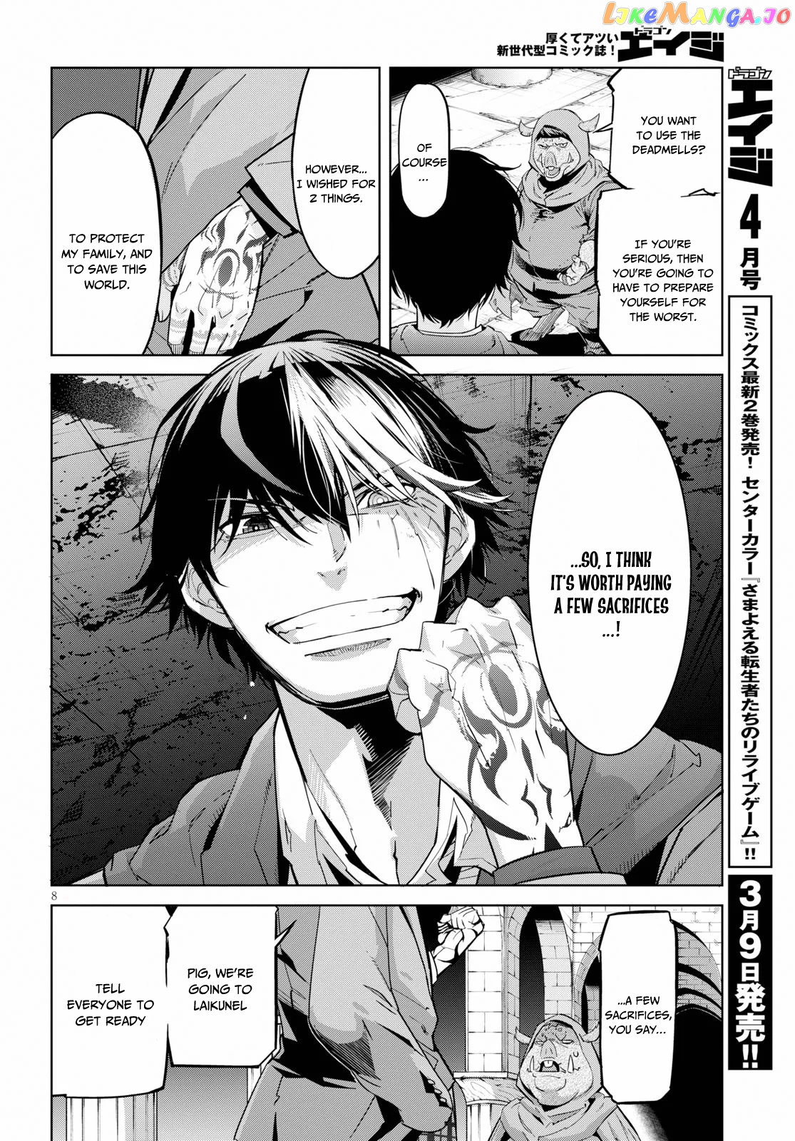 Game Of Familia: Kazoku Senki chapter 20 - page 9