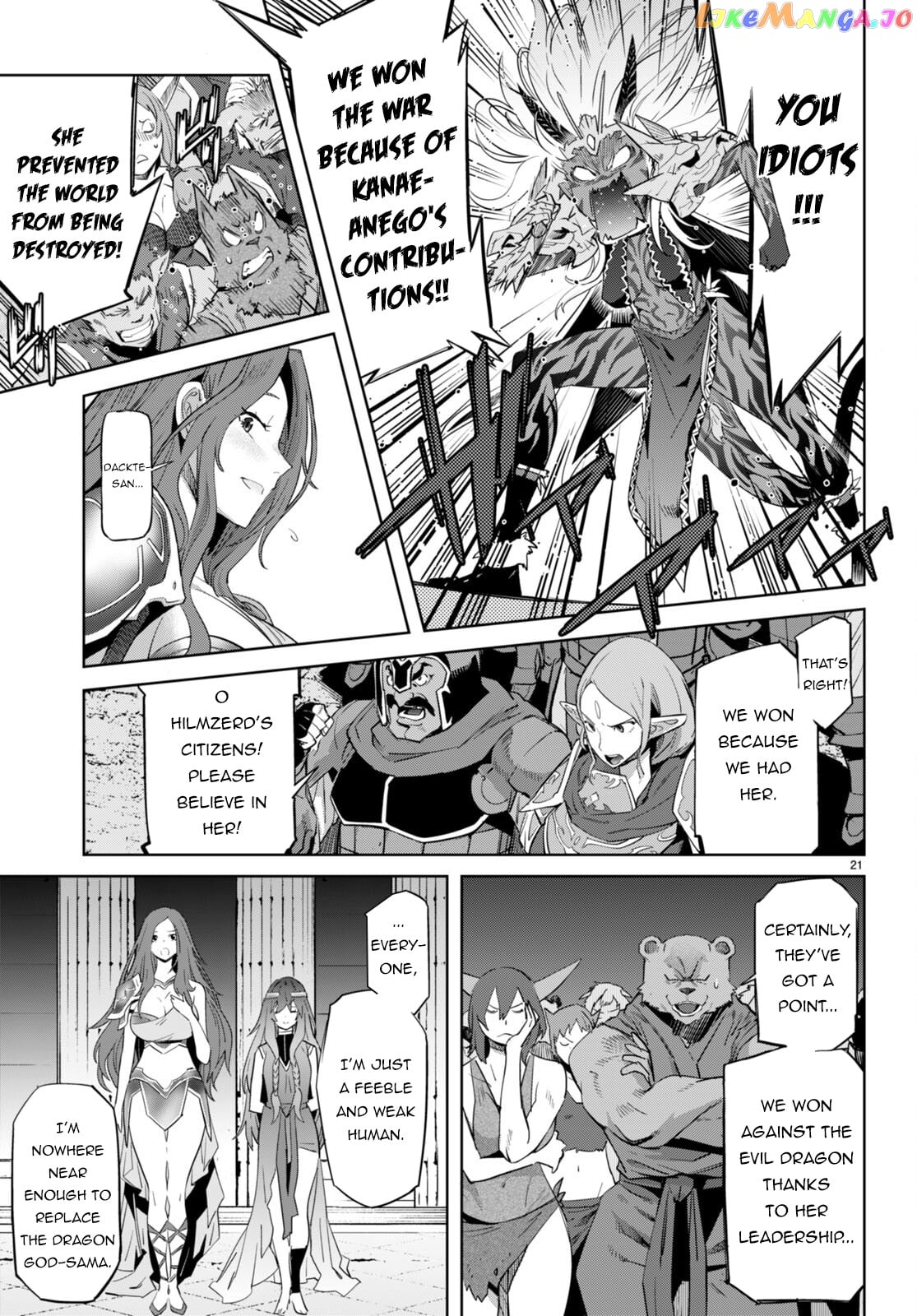 Game Of Familia: Kazoku Senki chapter 53 - page 19