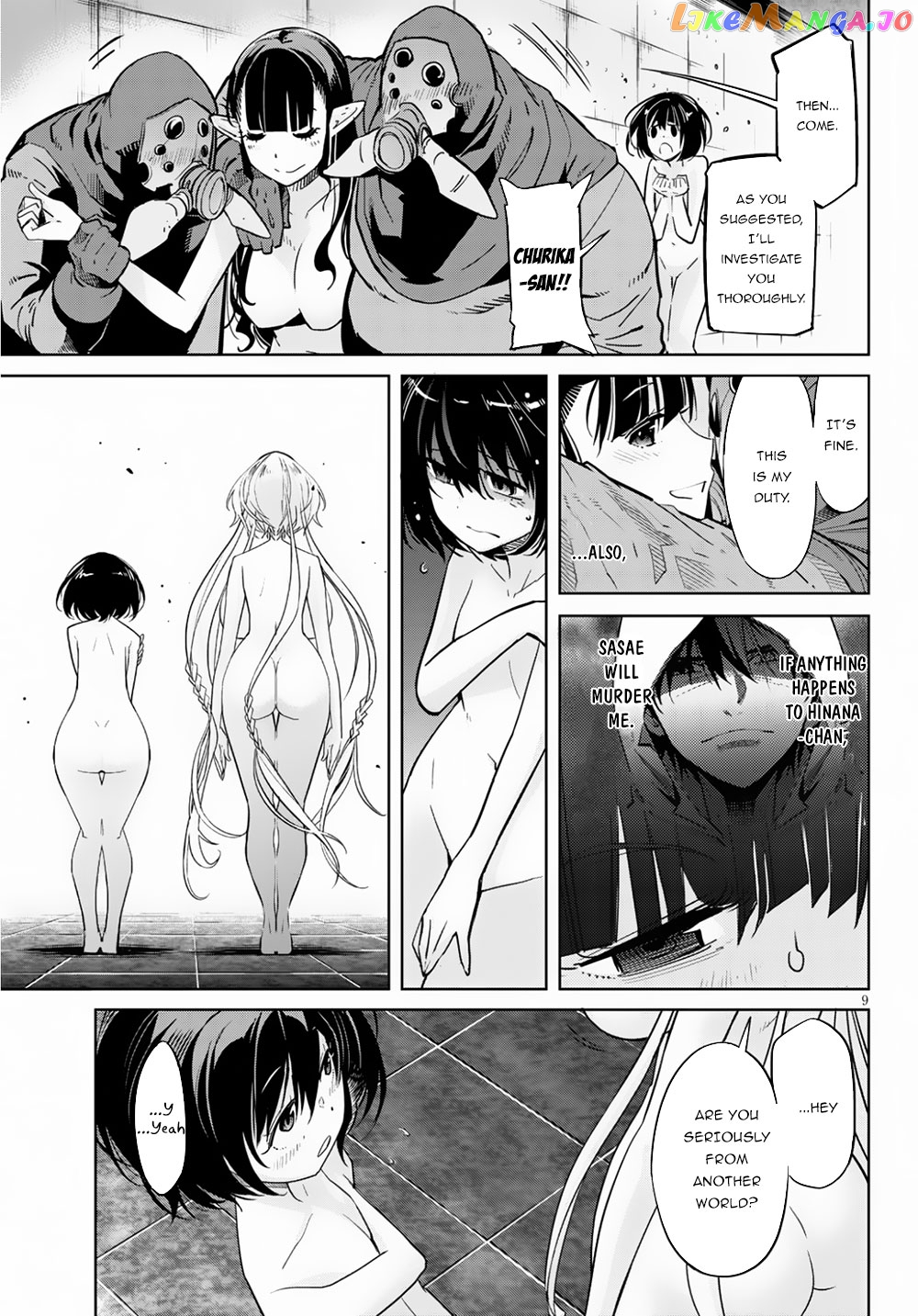 Game Of Familia: Kazoku Senki chapter 21 - page 12