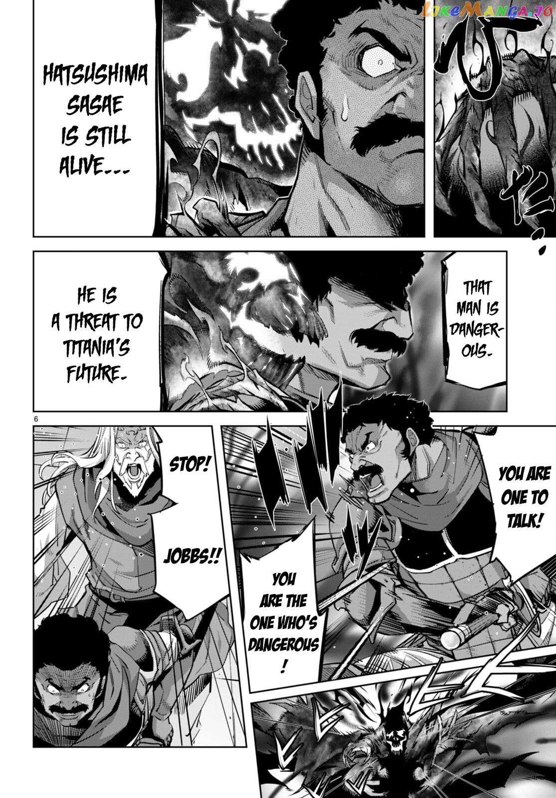 Game Of Familia: Kazoku Senki chapter 54 - page 7
