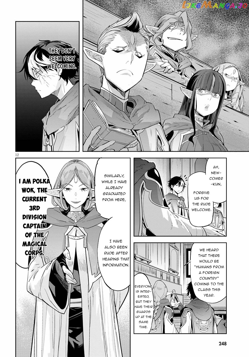 Game Of Familia: Kazoku Senki chapter 22 - page 12