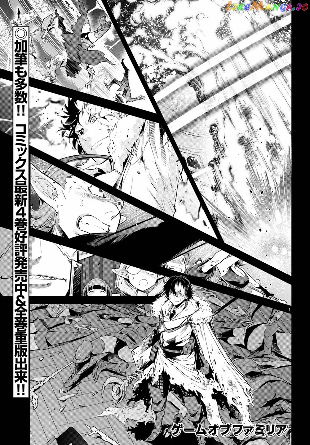 Game Of Familia: Kazoku Senki chapter 22 - page 2