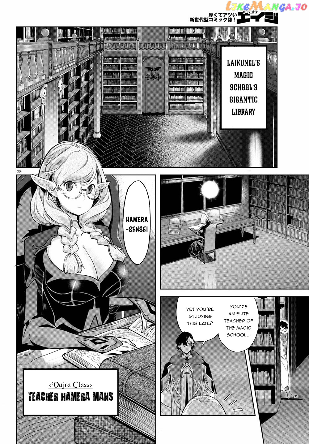 Game Of Familia: Kazoku Senki chapter 22 - page 28