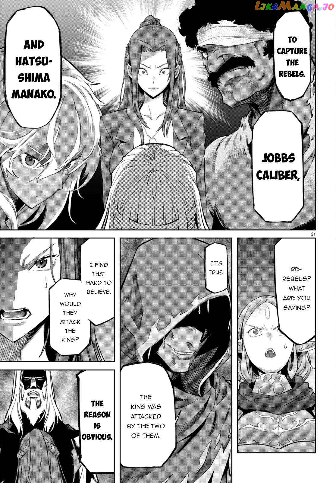 Game Of Familia: Kazoku Senki chapter 55 - page 32