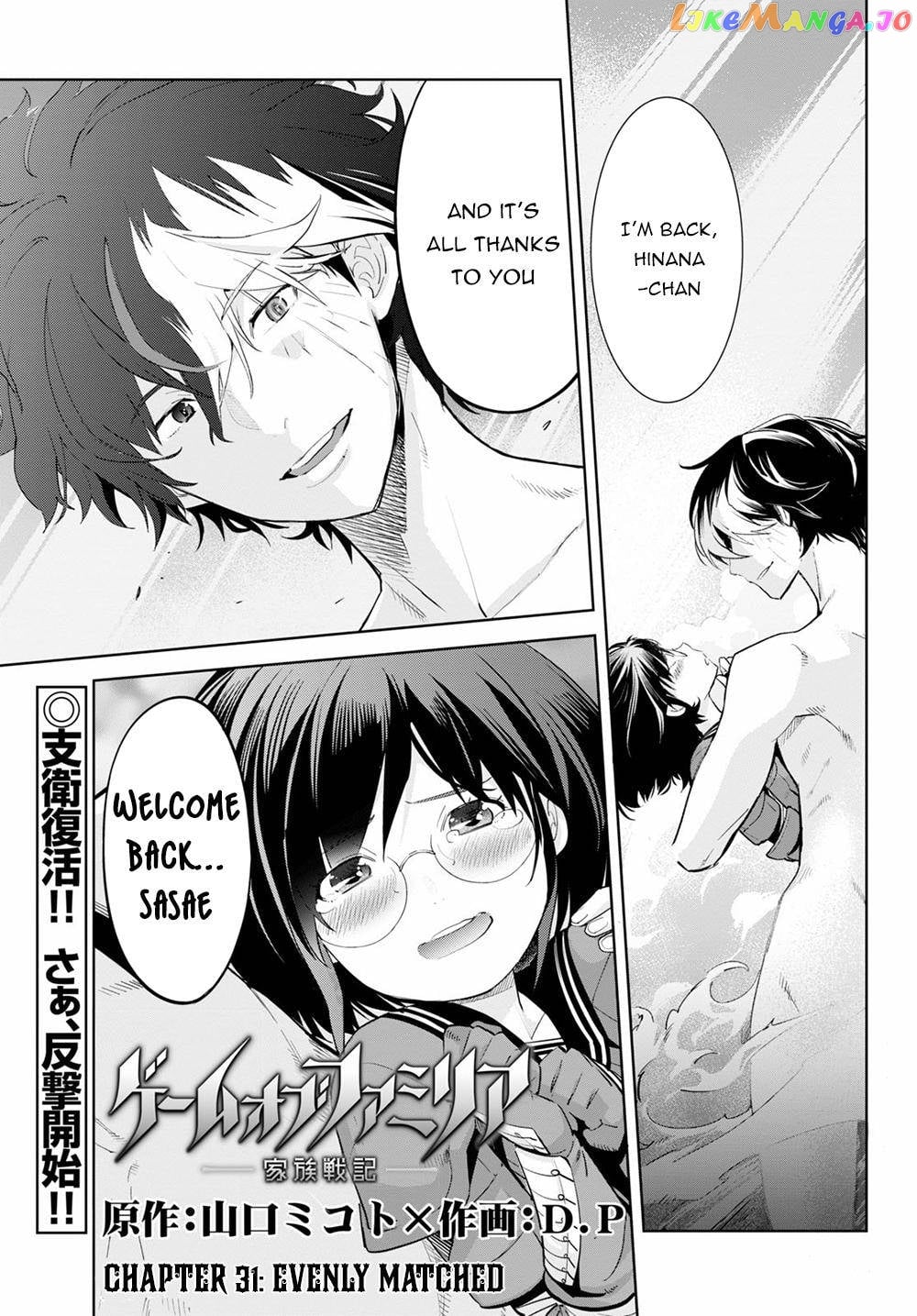 Game Of Familia: Kazoku Senki chapter 31 - page 2