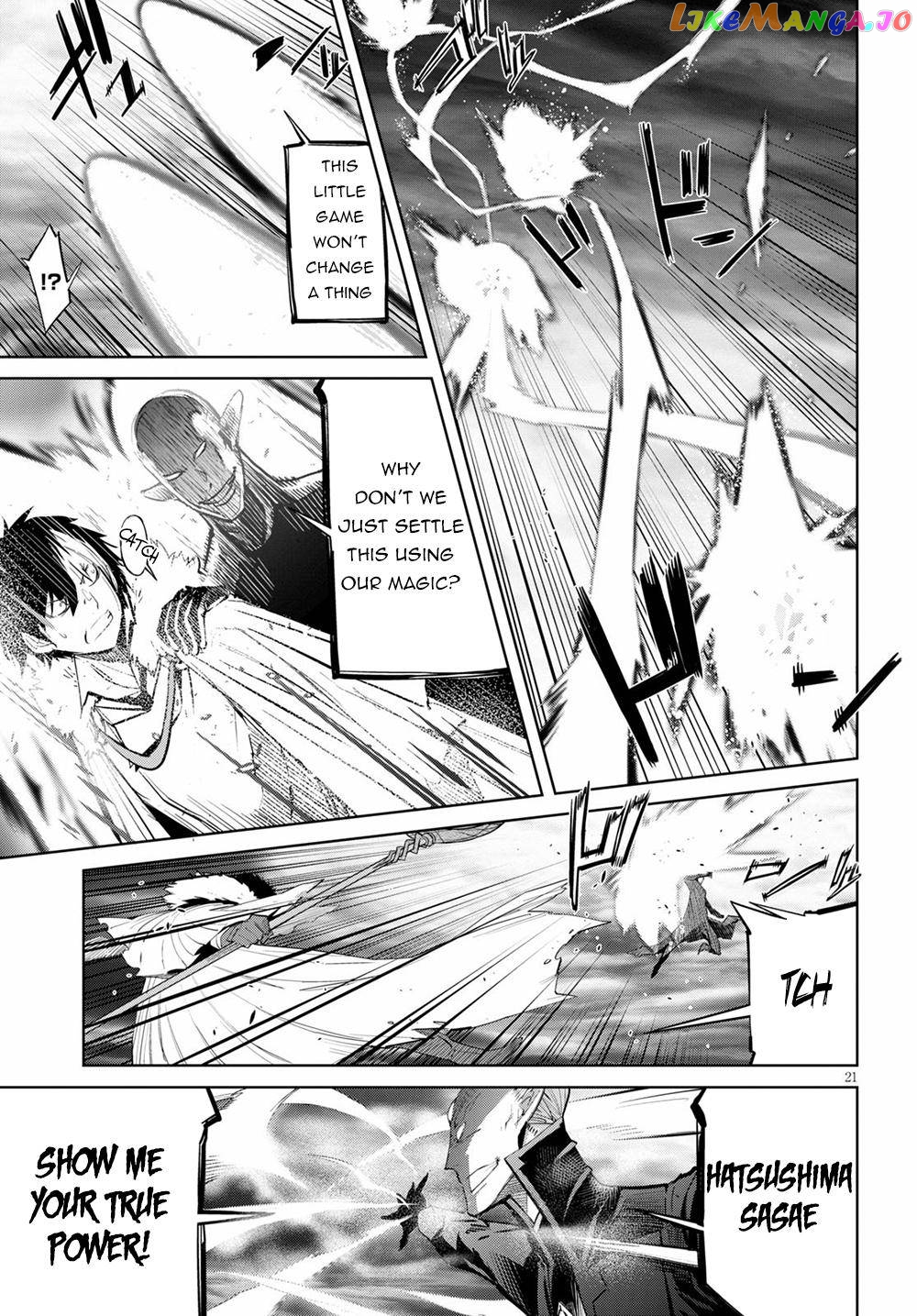 Game Of Familia: Kazoku Senki chapter 31 - page 20