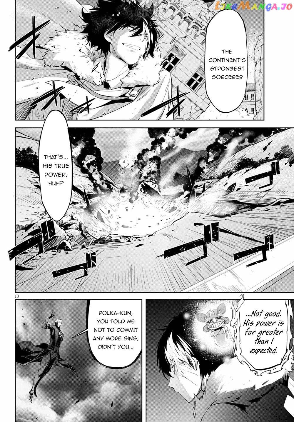 Game Of Familia: Kazoku Senki chapter 31 - page 9
