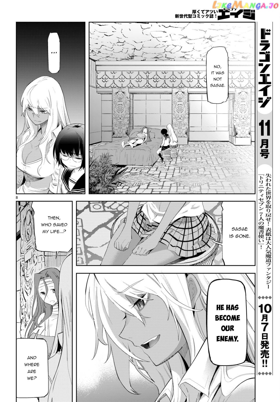 Game Of Familia: Kazoku Senki chapter 46 - page 11