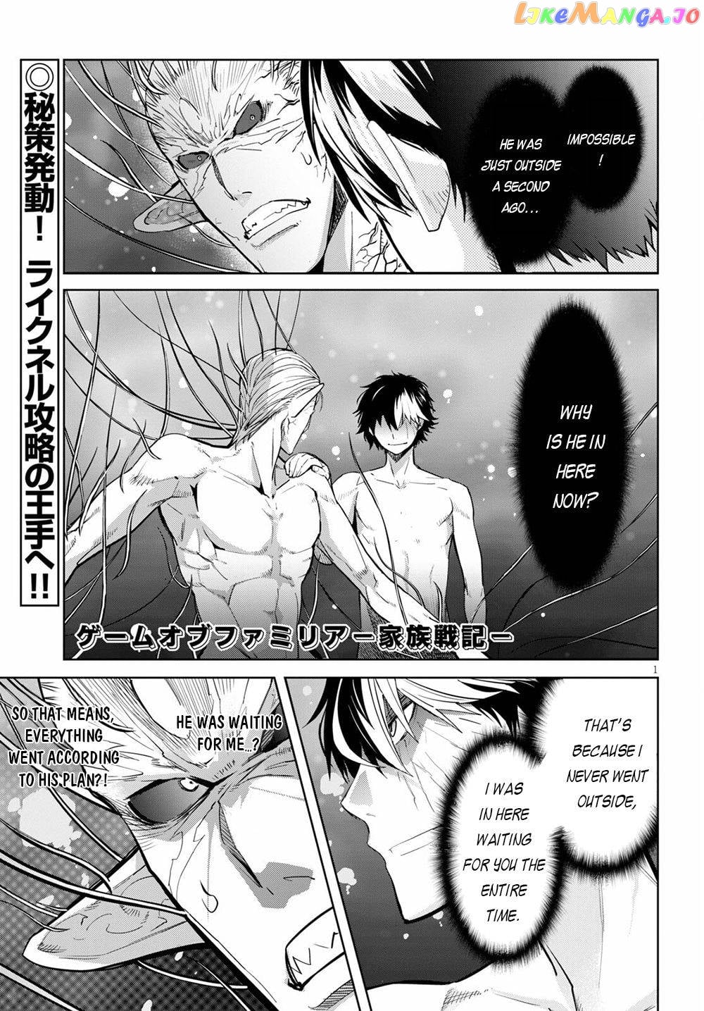 Game Of Familia: Kazoku Senki chapter 32 - page 2