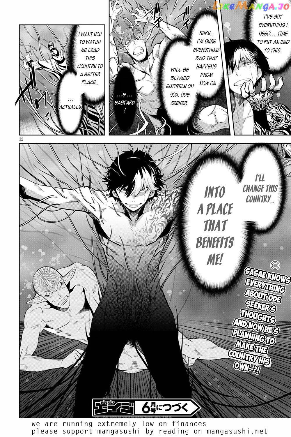 Game Of Familia: Kazoku Senki chapter 32 - page 32