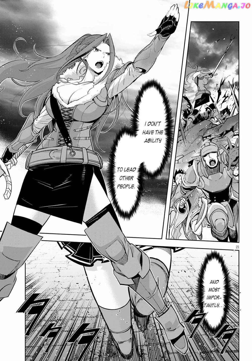 Game Of Familia: Kazoku Senki chapter 33 - page 22