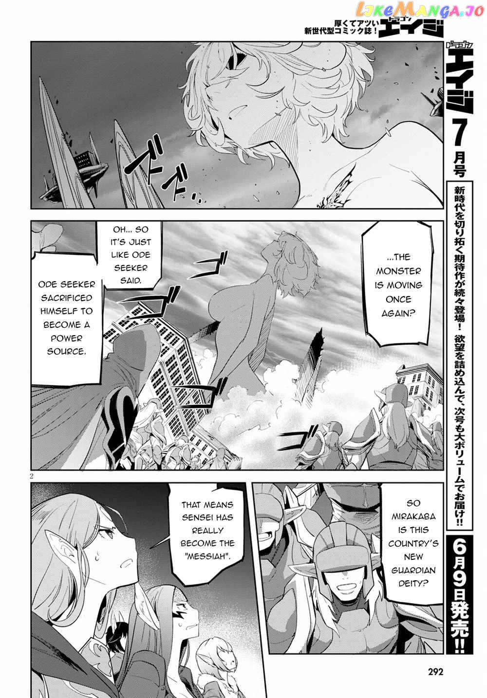 Game Of Familia: Kazoku Senki chapter 33 - page 3