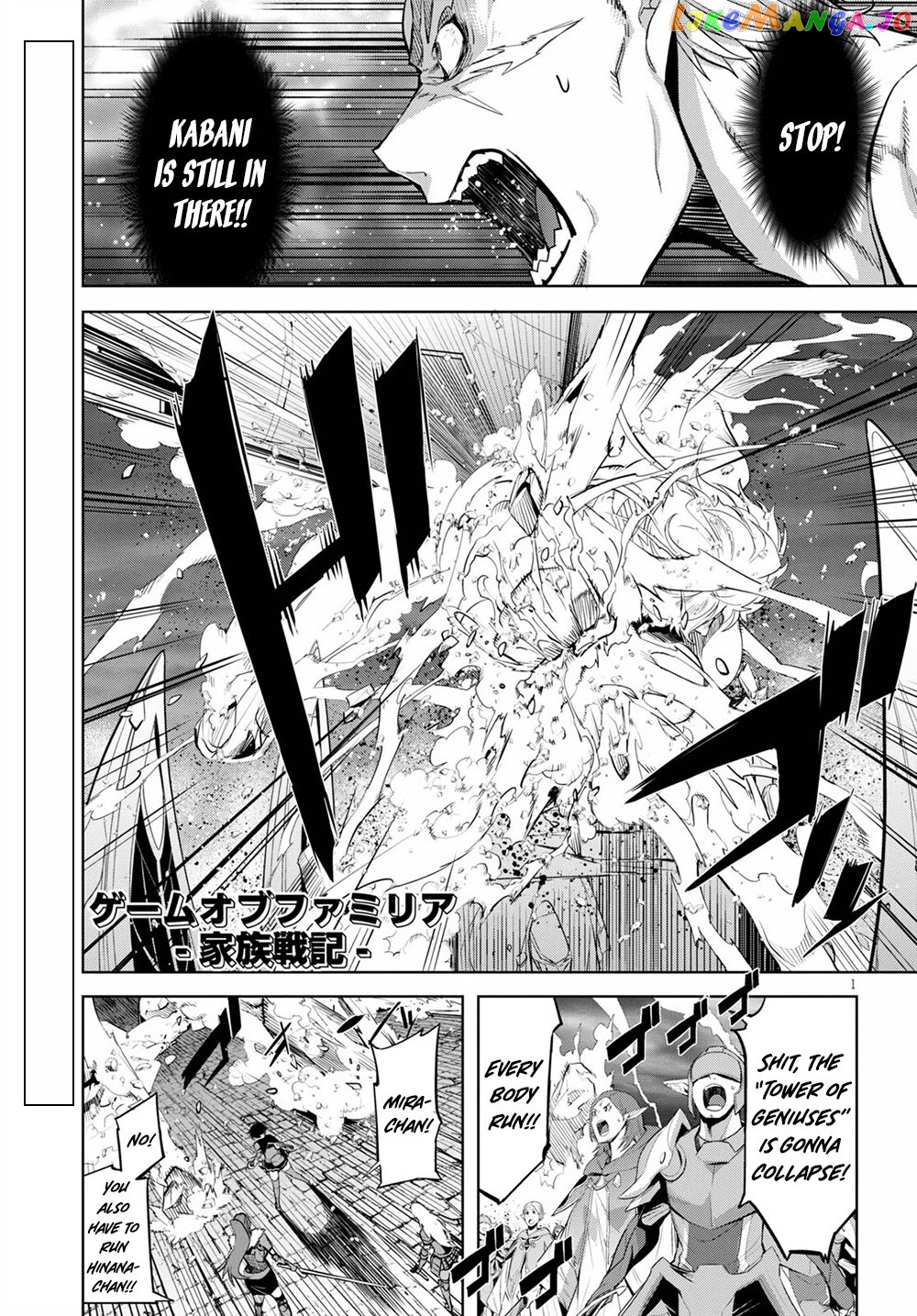 Game Of Familia: Kazoku Senki chapter 34 - page 2