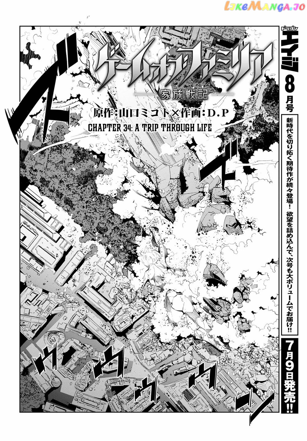 Game Of Familia: Kazoku Senki chapter 34 - page 3