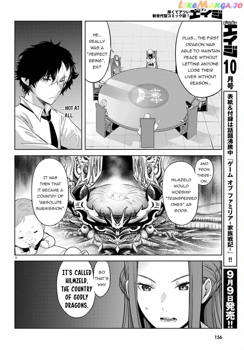 Game Of Familia: Kazoku Senki chapter 35 - page 9