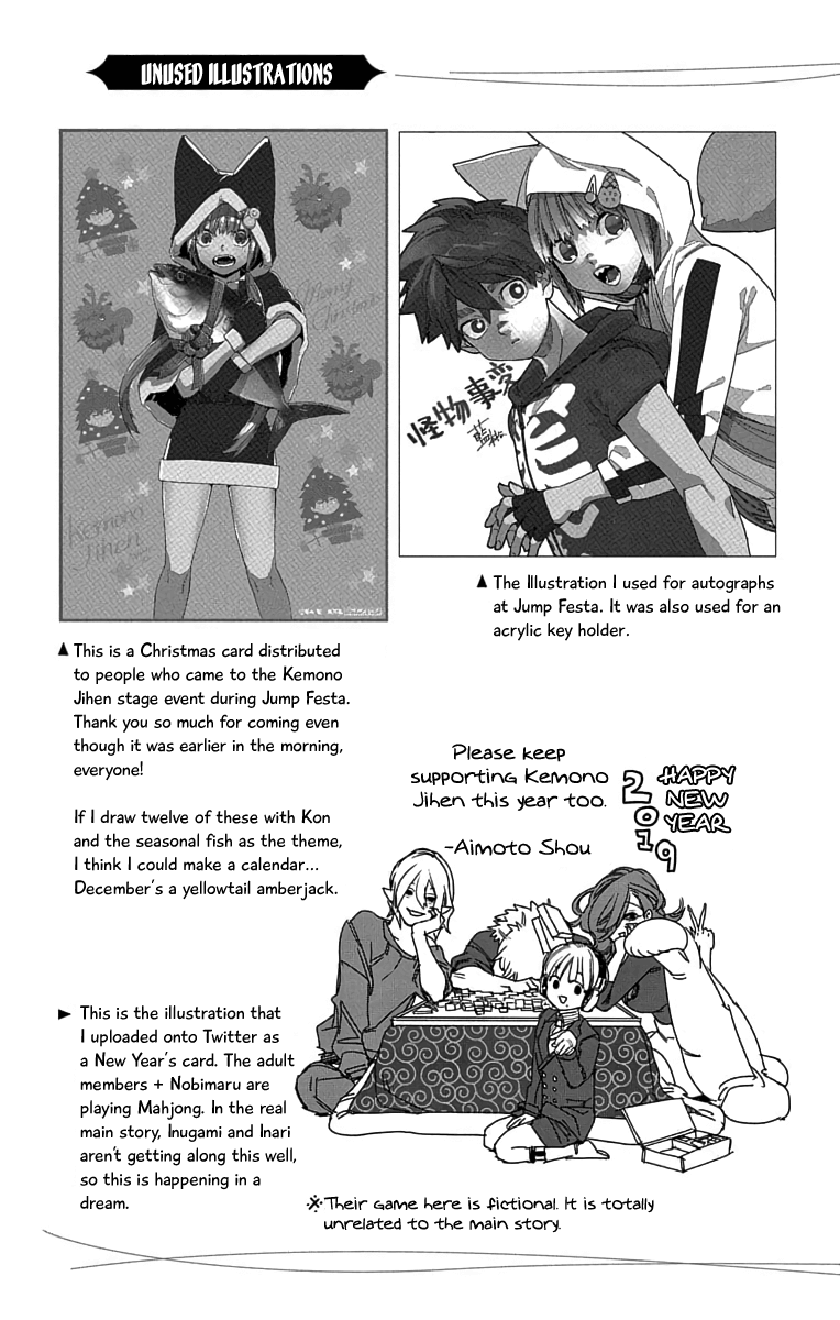 Kemono Jihen chapter 27.5 - page 4