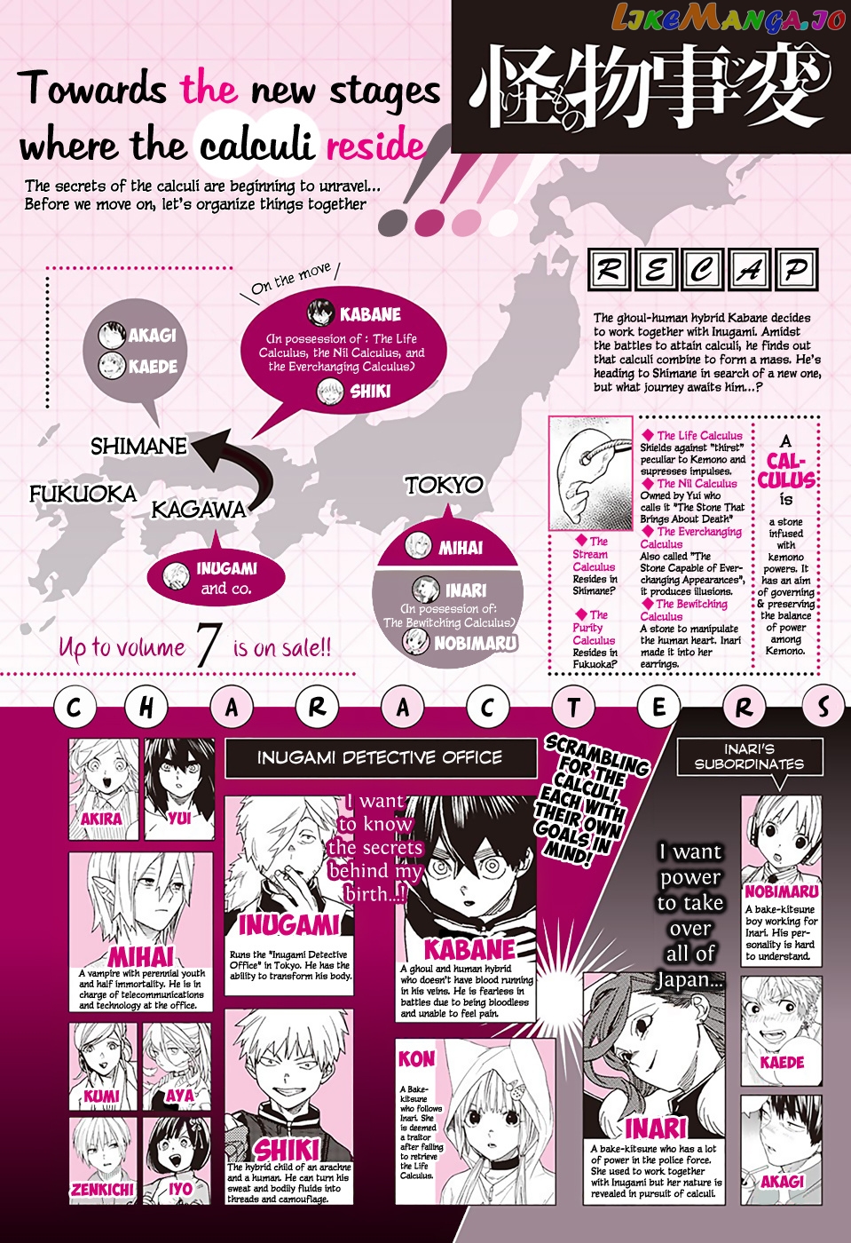 Kemono Jihen chapter 28 - page 4