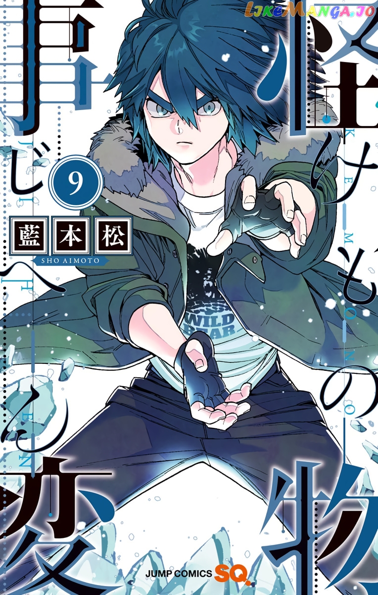 Kemono Jihen chapter 32 - page 1