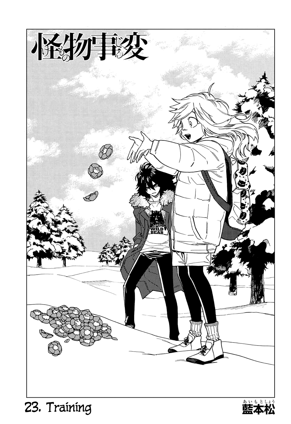 Kemono Jihen chapter 23 - page 7