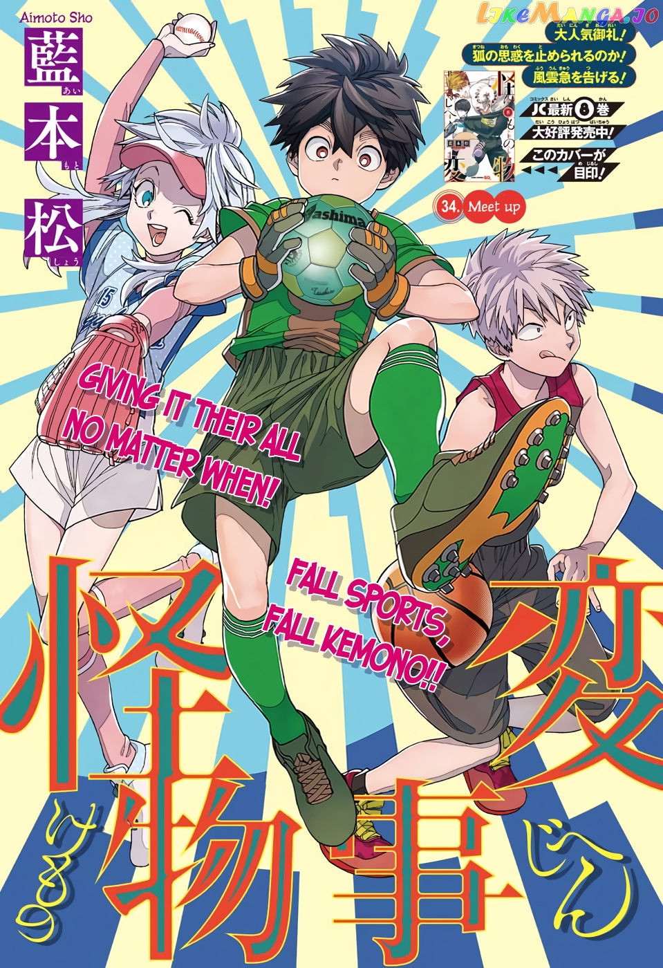Kemono Jihen chapter 34 - page 1