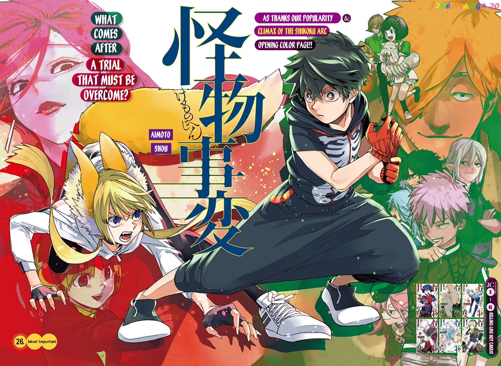 Kemono Jihen chapter 26 - page 1