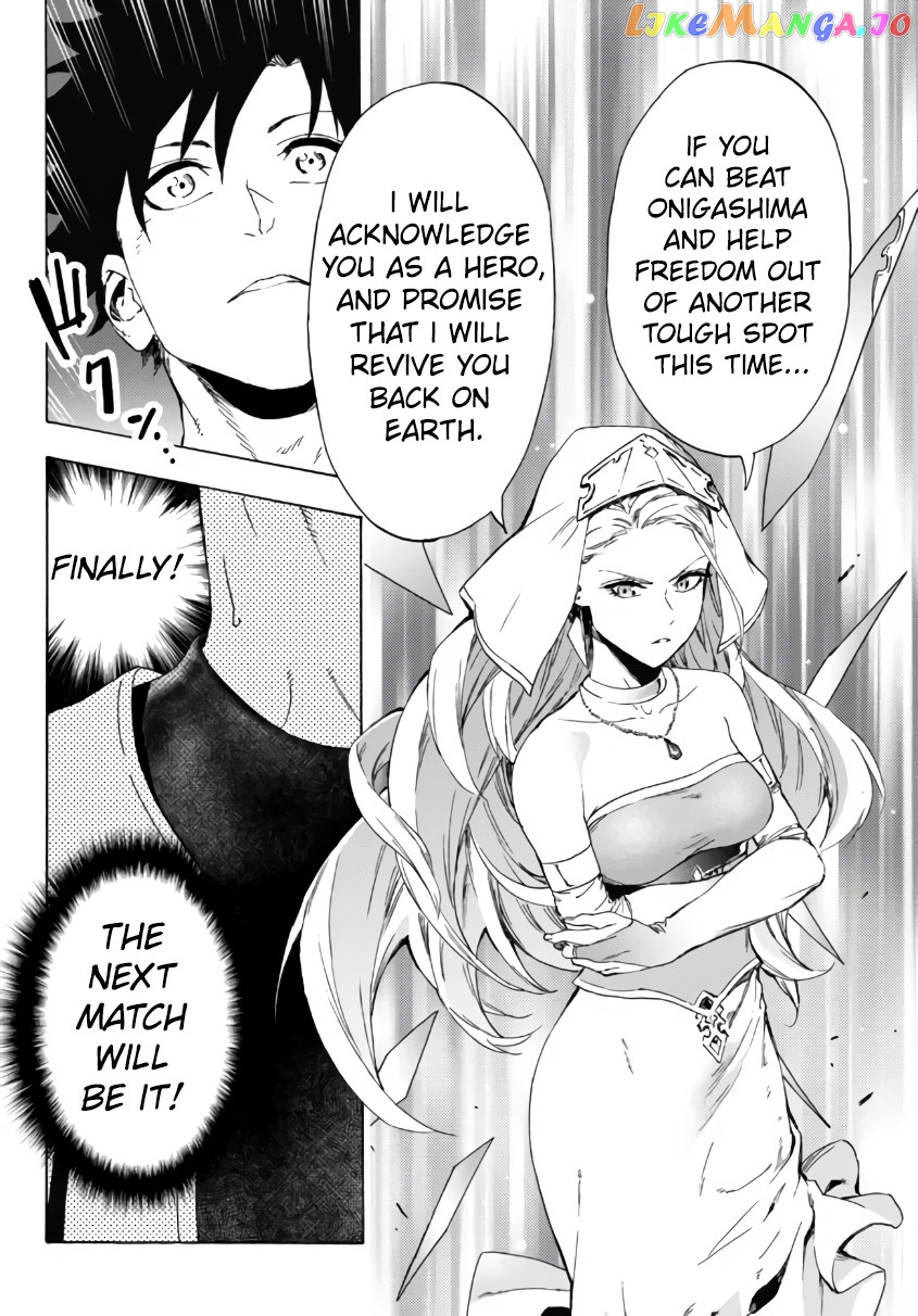 In Another World Where Baseball Is War, A High School Ace Player Will Save A Weak Nation chapter 23.1 - page 18