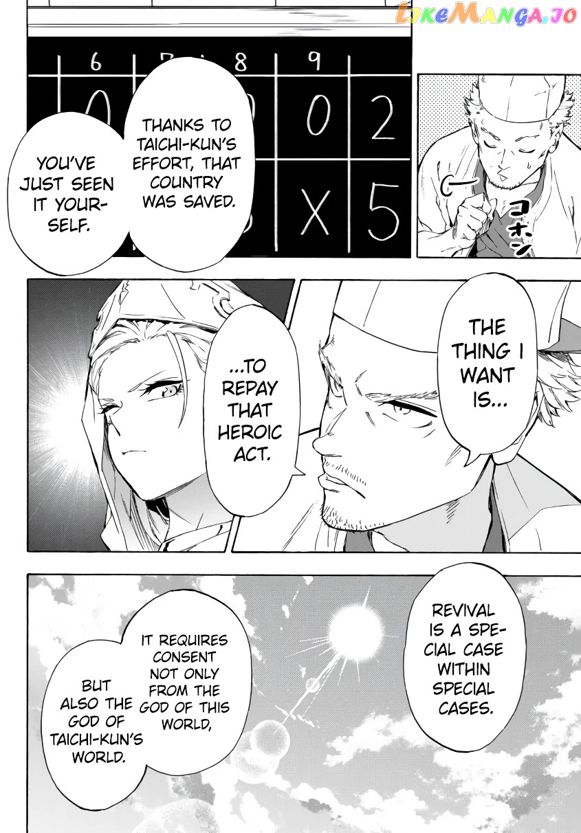 In Another World Where Baseball Is War, A High School Ace Player Will Save A Weak Nation chapter 20.1 - page 9
