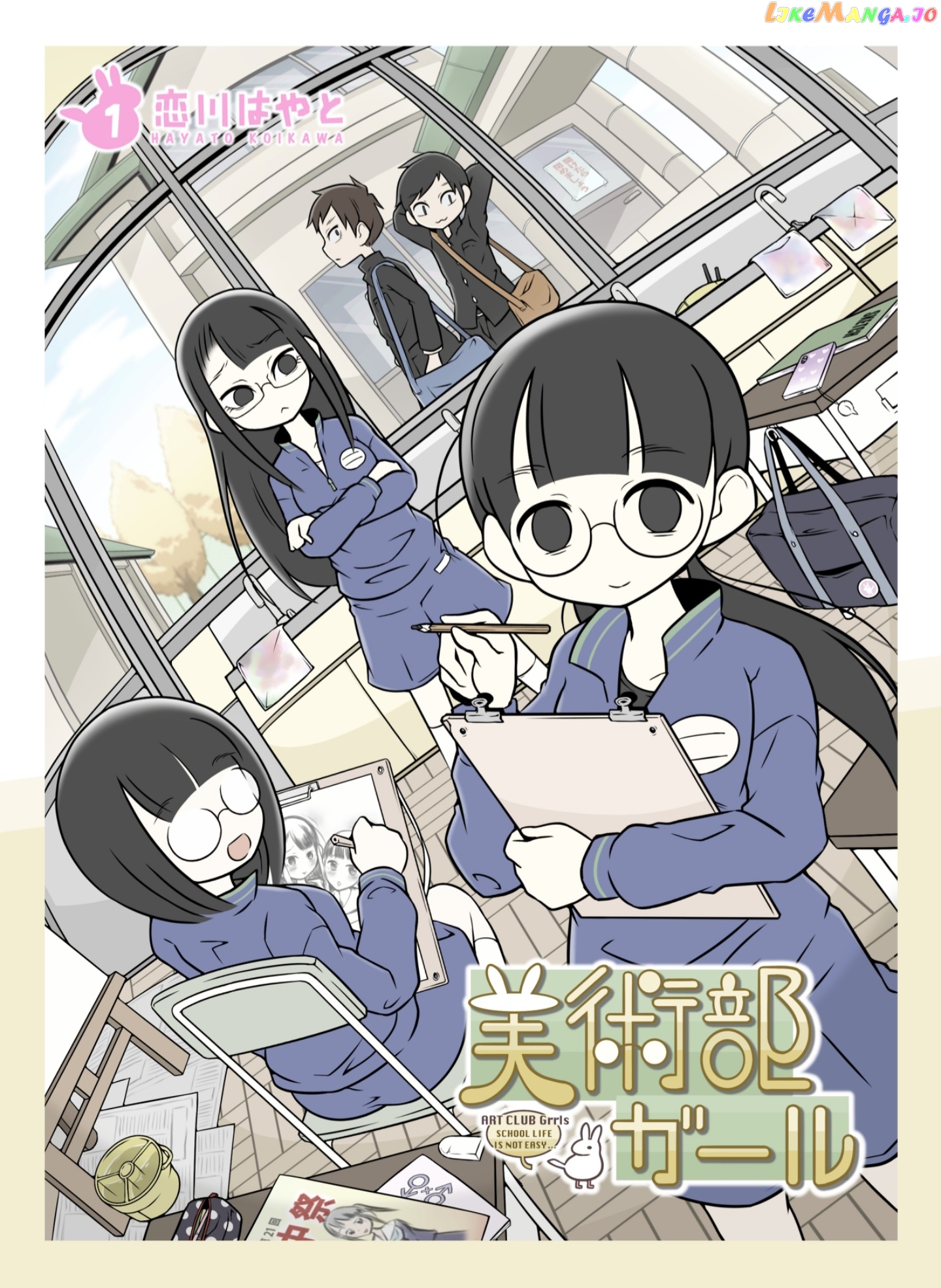 Bijutsubu Girl chapter 80 - page 1