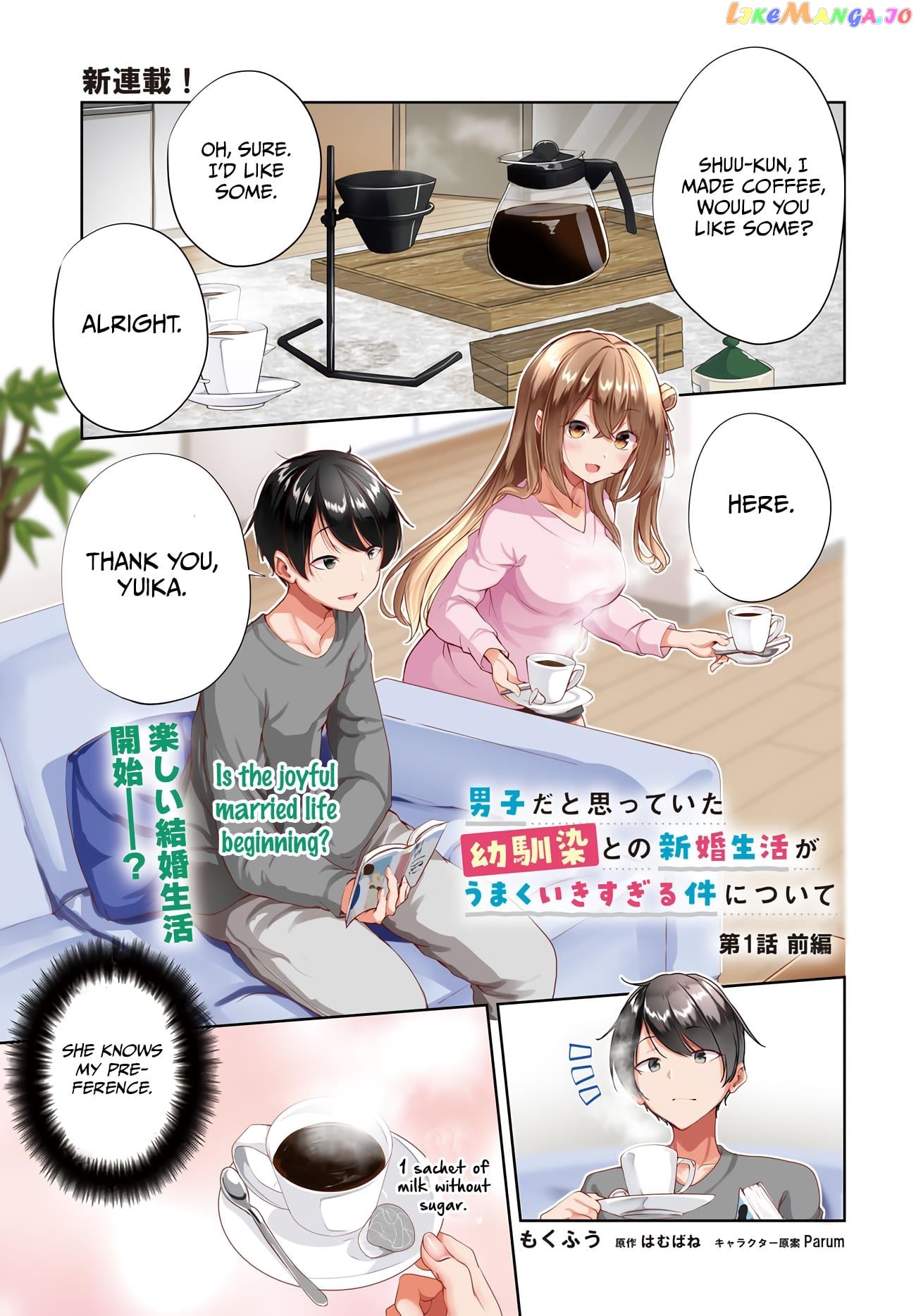 Danshi Da To Omotteita Osananajimi To No Shinkon Seikatsu Ga Umakuiki Sugiru Kudan Ni Tsuite chapter 1.1 - page 1