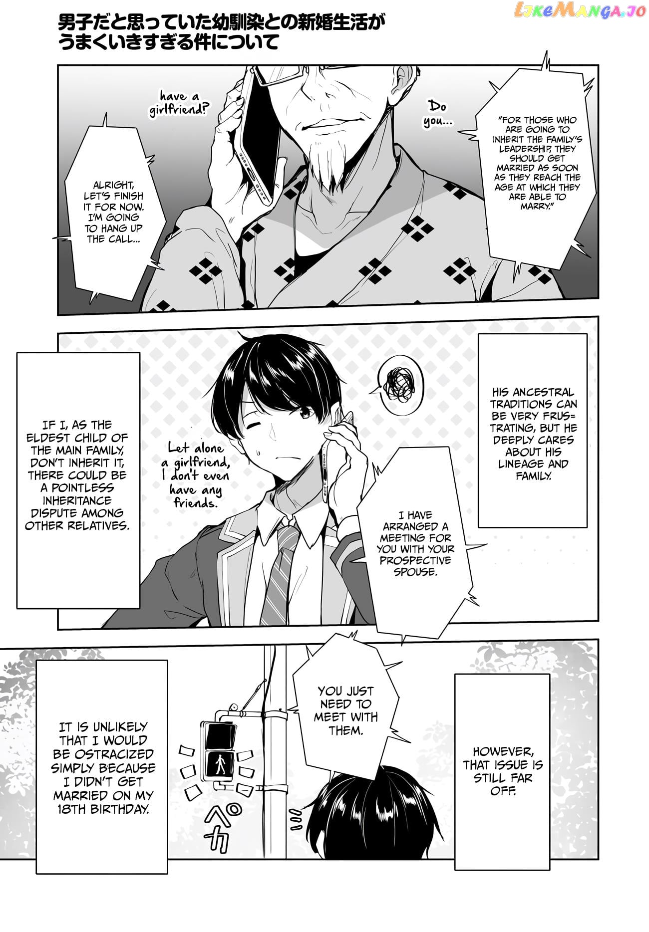 Danshi Da To Omotteita Osananajimi To No Shinkon Seikatsu Ga Umakuiki Sugiru Kudan Ni Tsuite chapter 1.1 - page 19