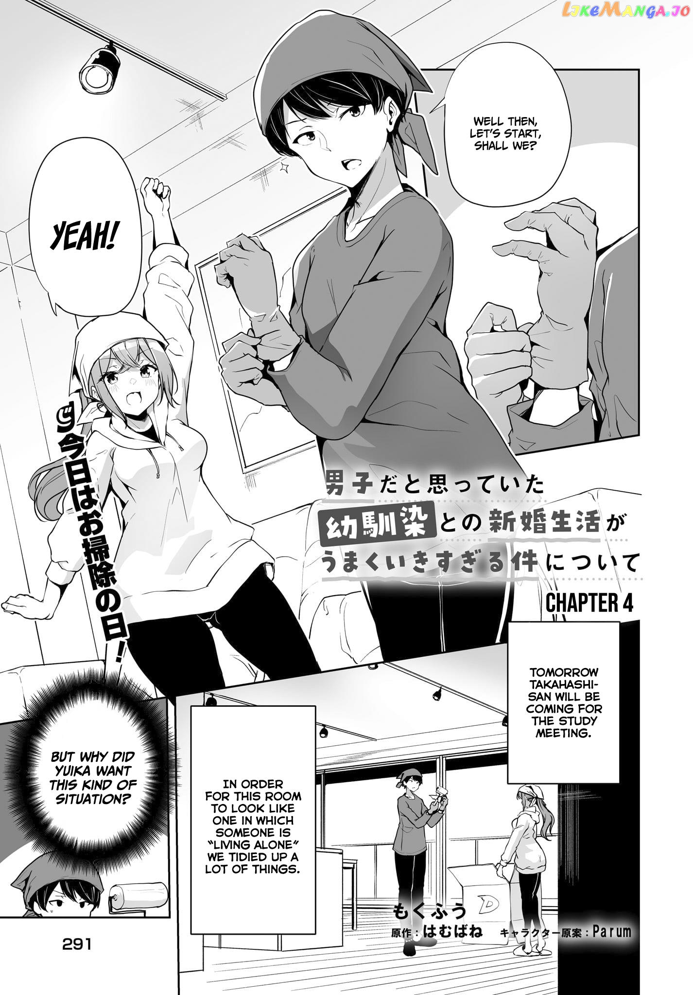 Danshi Da To Omotteita Osananajimi To No Shinkon Seikatsu Ga Umakuiki Sugiru Kudan Ni Tsuite chapter 4 - page 2