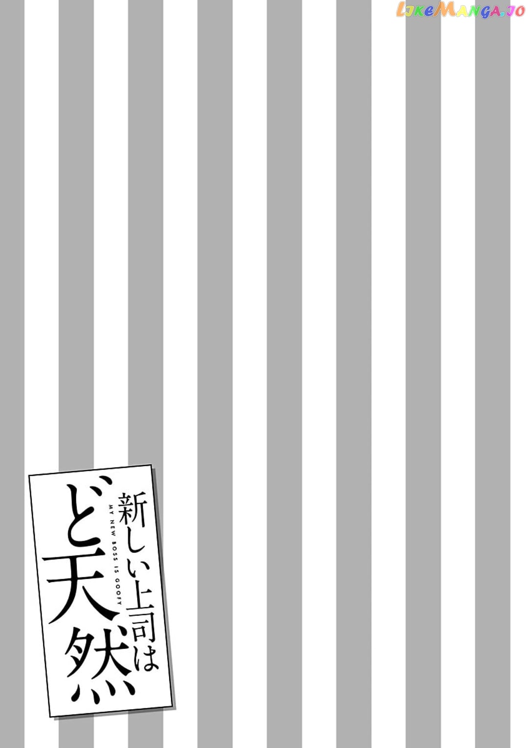 Atarashii Joushi wa Dotennen chapter 13 - page 12