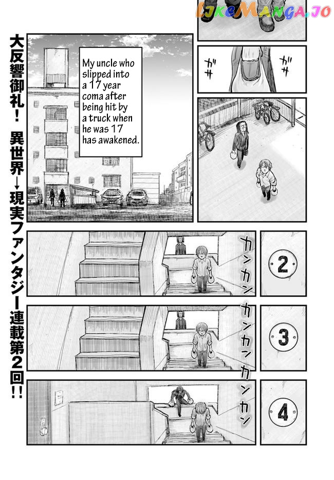 My Uncle in Another World chapter 2 - page 1