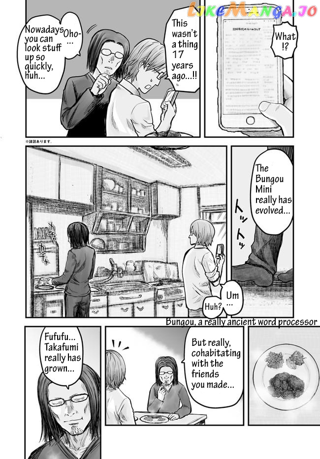 My Uncle in Another World chapter 2 - page 4