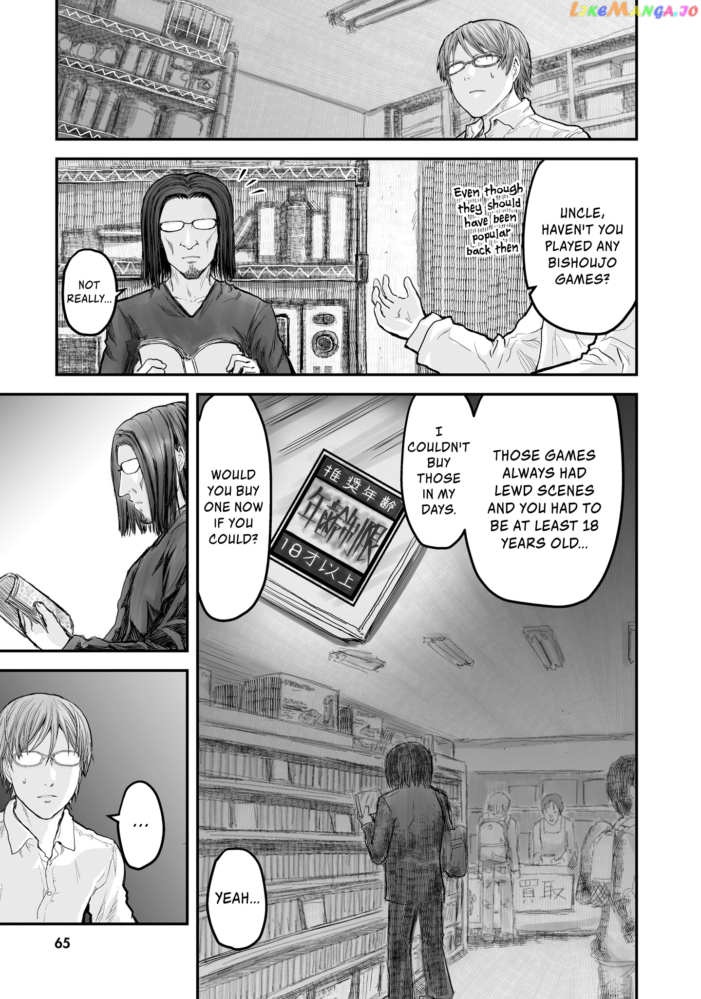 My Uncle in Another World chapter 4 - page 6