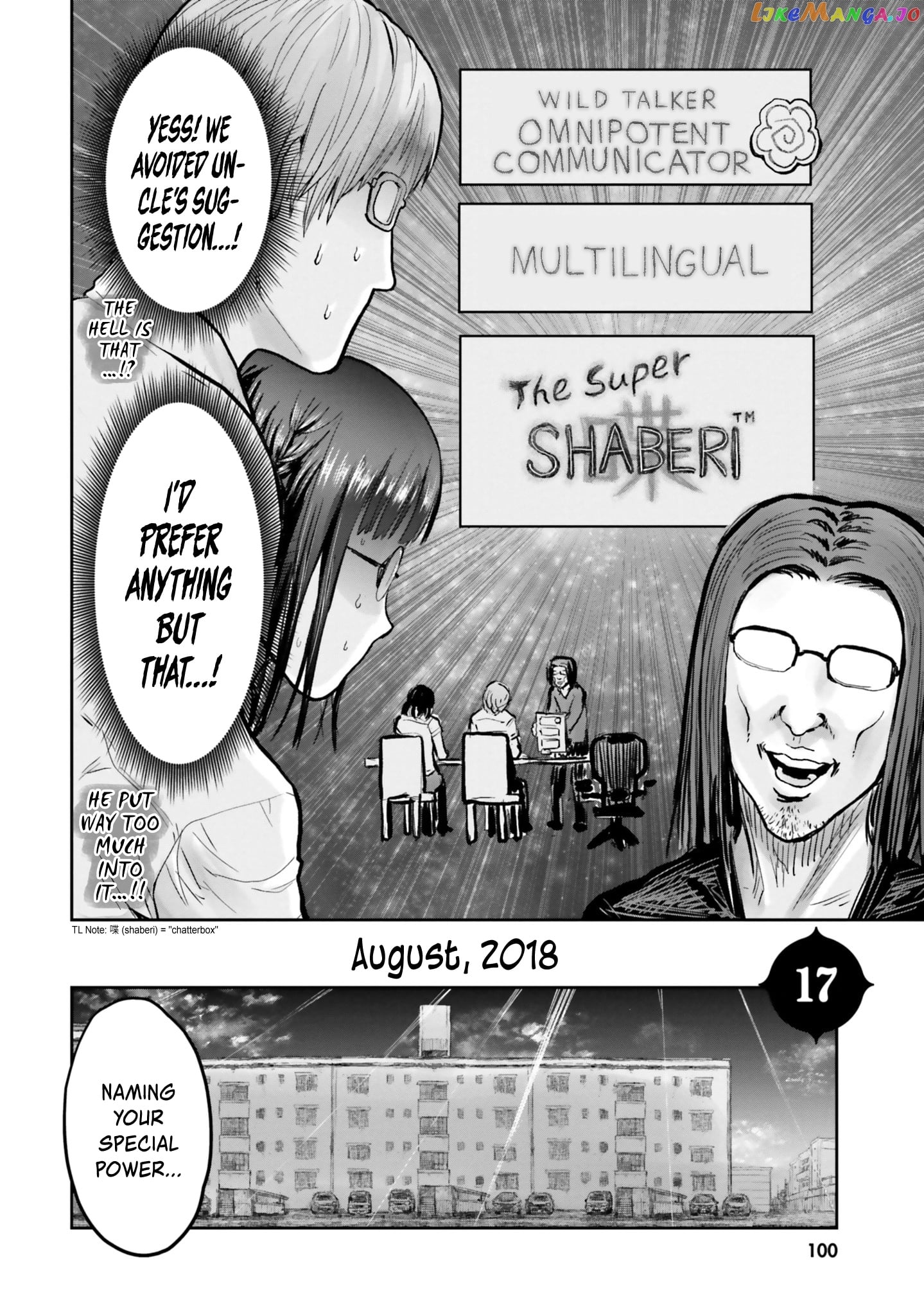 My Uncle in Another World chapter 17 - page 3