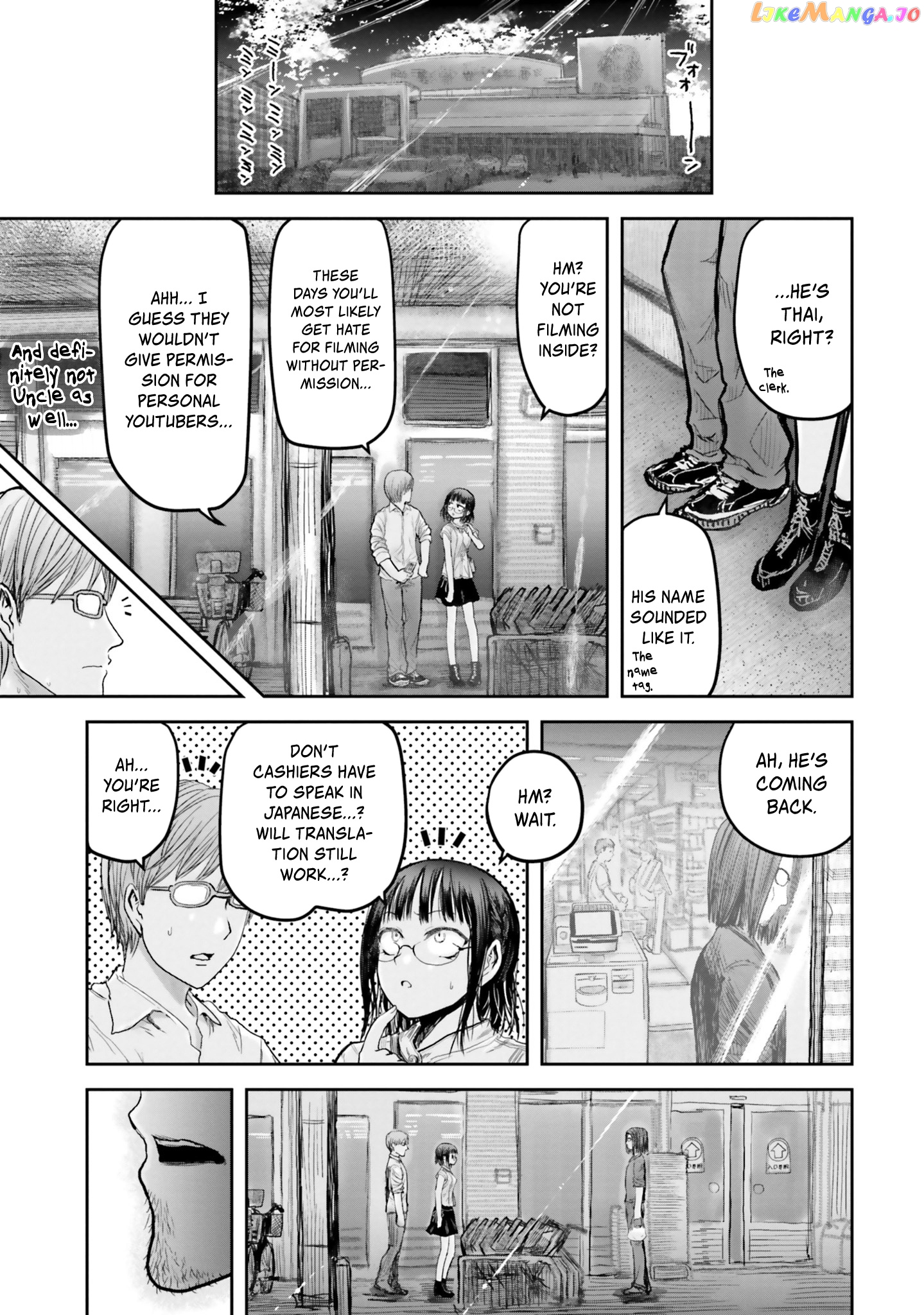My Uncle in Another World chapter 17 - page 8