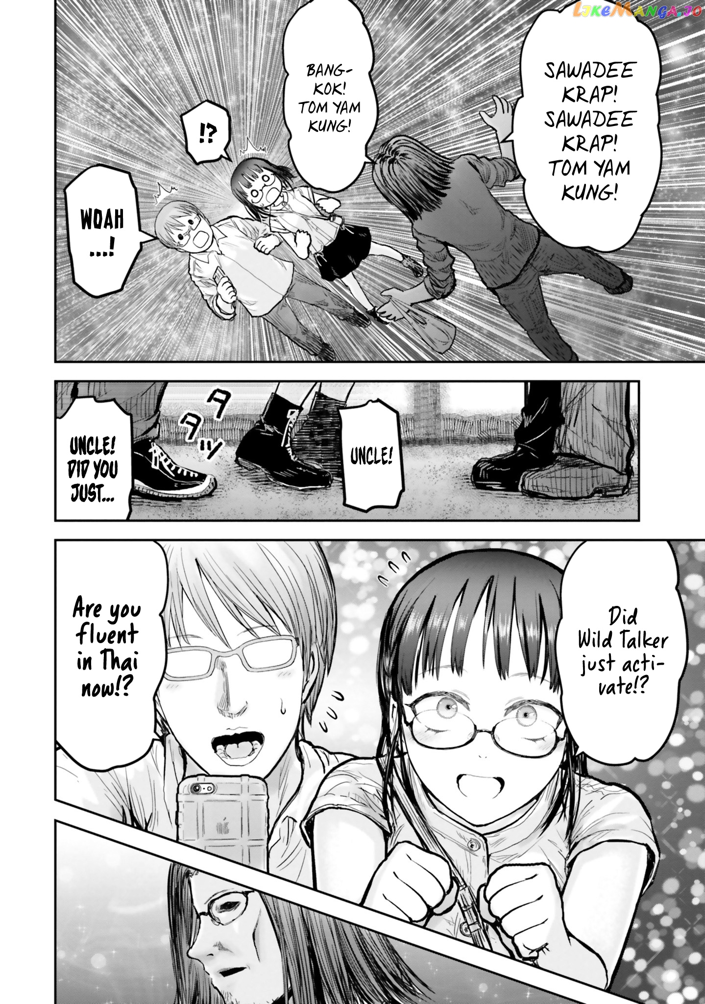 My Uncle in Another World chapter 17 - page 9