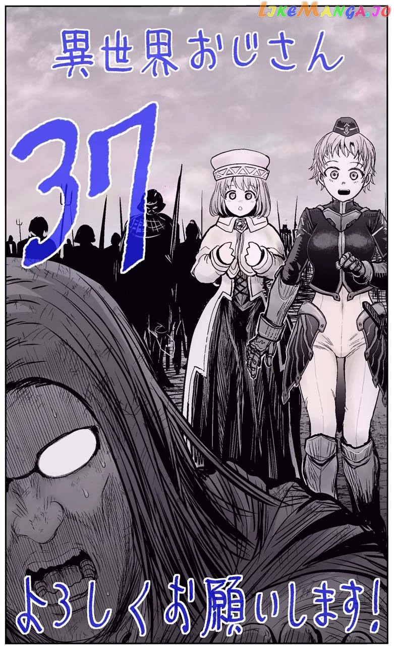 My Uncle in Another World chapter 37 - page 1