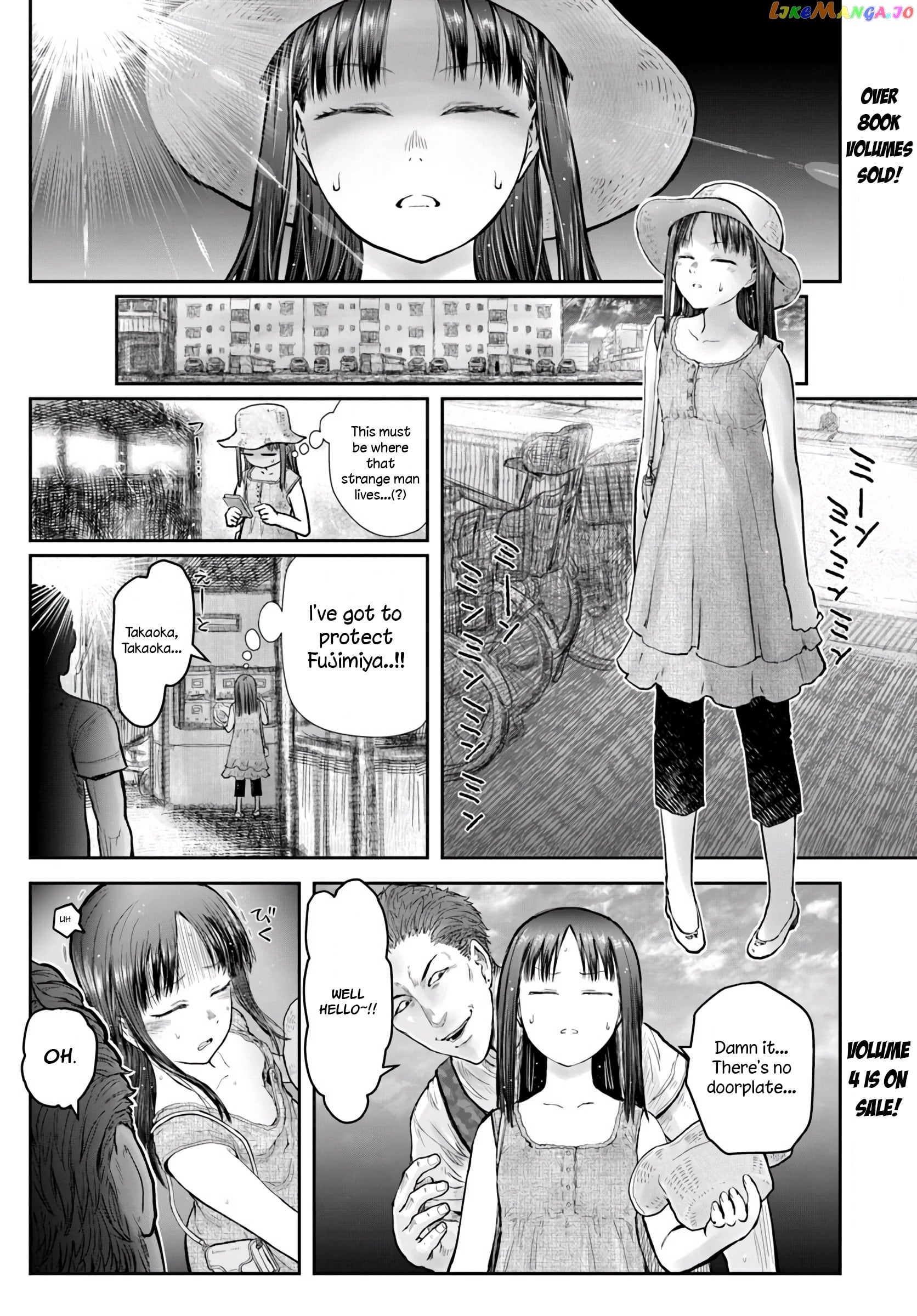 My Uncle in Another World chapter 24 - page 2