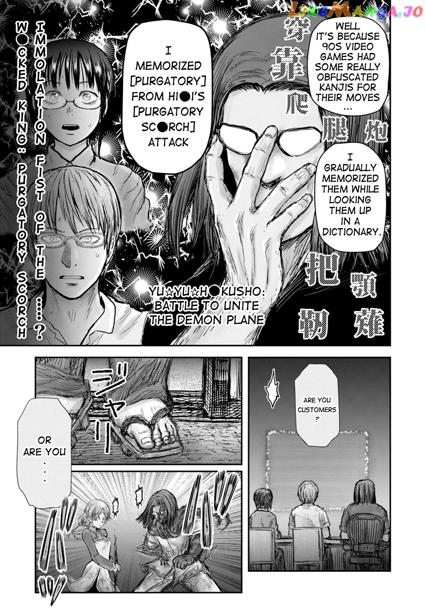 My Uncle in Another World chapter 25 - page 8
