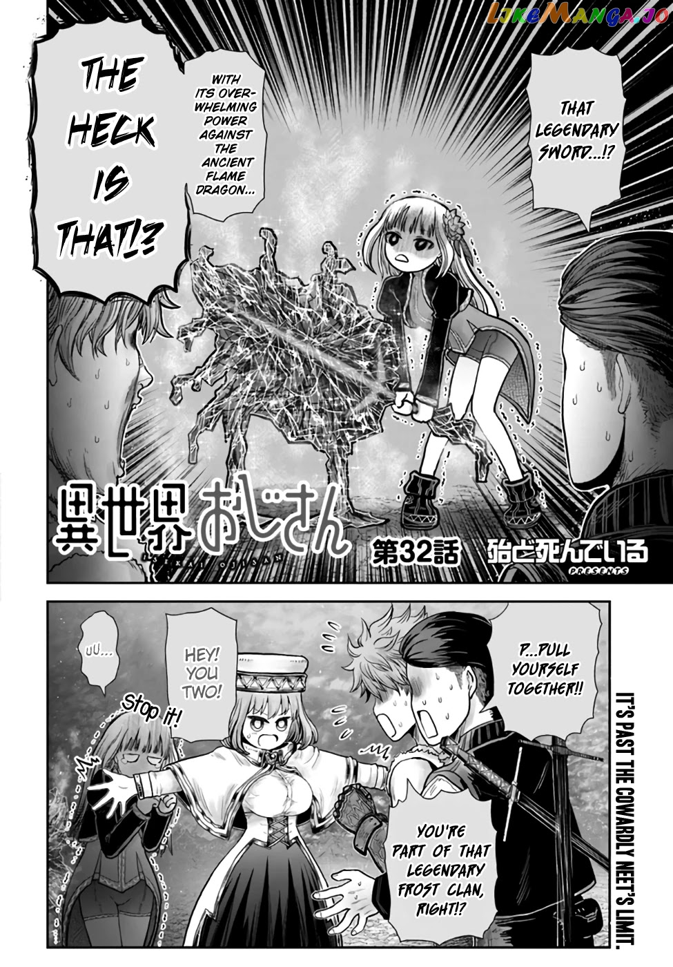 My Uncle in Another World chapter 32 - page 3