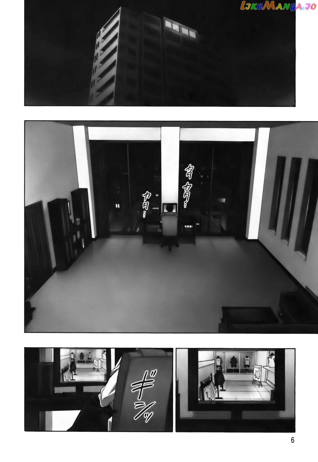 Super Oresama Love Story chapter 1 - page 9